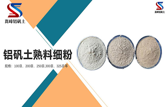 高鋁細(xì)粉,高鋁礬土細(xì)粉價(jià)格,高鋁礬土細(xì)粉廠家,鋁礬土細(xì)粉 高鋁細(xì)粉,高鋁礬土細(xì)粉價(jià)格,高鋁礬土細(xì)粉廠家,鋁礬土細(xì)粉